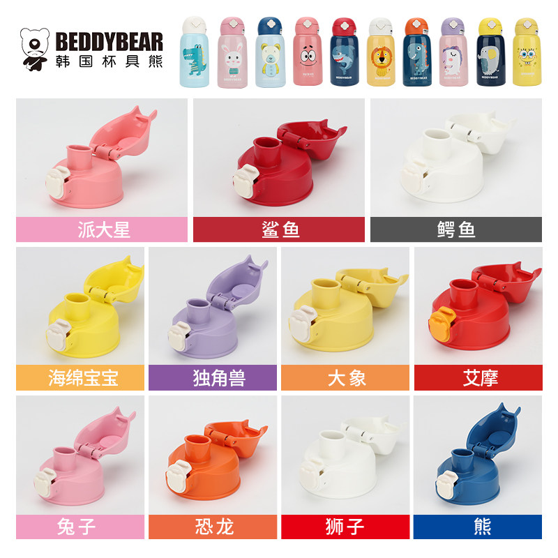 保温杯直饮盖原装正品配件