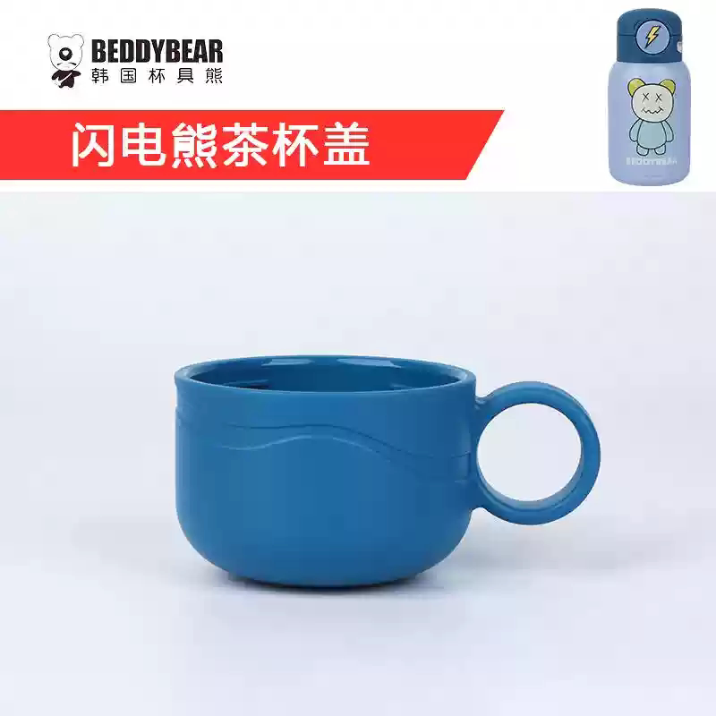 杯具熊原装正品豌豆闪电熊KT猫幻想鹿外盖美人鱼小丸子内盖