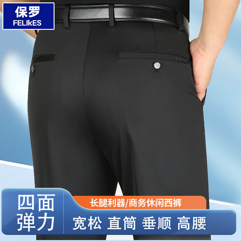 保罗弹力休闲裤男中老年春夏薄款宽松直筒男裤高腰免烫夏裤