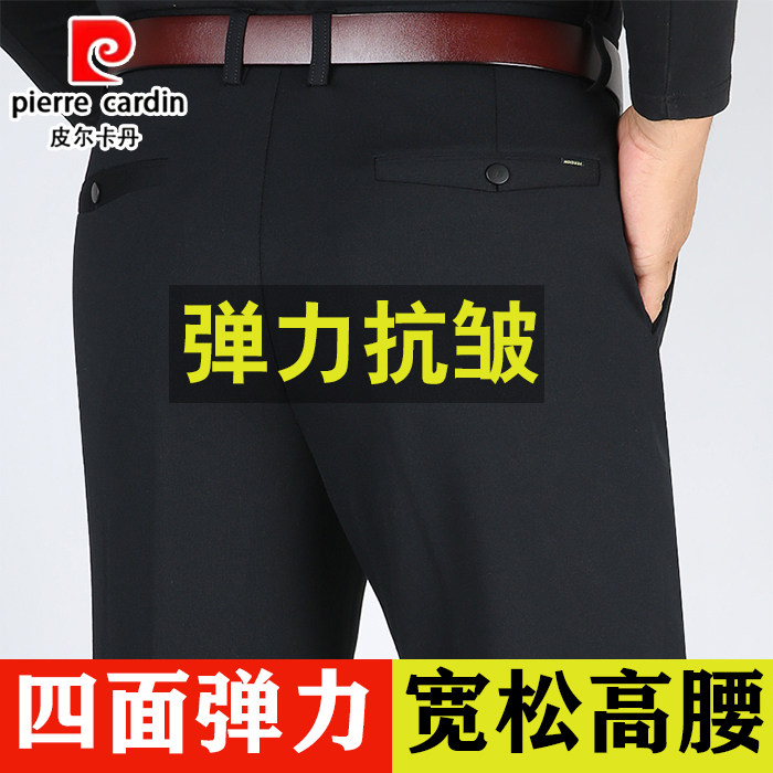 皮尔卡丹高端商务休闲裤男士中年男裤西装裤宽松直筒长裤子秋冬季高性价比高么？