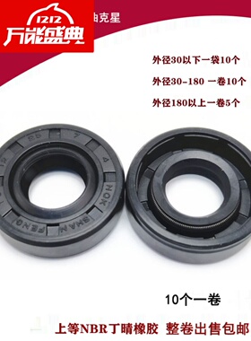 NQK油封大全TC骨架尺寸齐全44x65x8 44x65x10 44x65x11量大议价