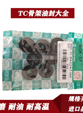 TC骨架油封大全尺寸40x52x10 40x52x11 40x52x12 42x52x7 42x52x8