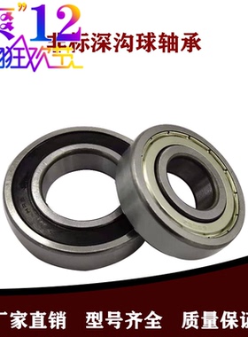 非标深沟球轴承16x40x12 16x42x13 18x30x7 18x35x9 18x35x10mm