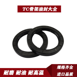 52x66x10 骨架油封大全TC尺寸50x66x10 50x66x13 51x66x7 52x66x8