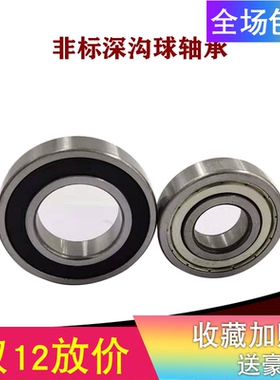 非标准深沟球轴承18x40x12 19x40x12 19x42x12尺寸齐全质优价廉