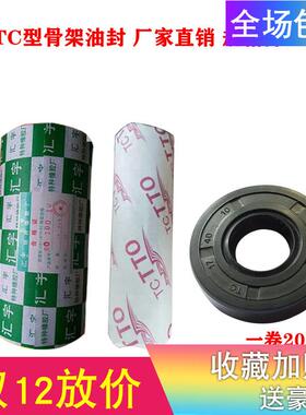 TC油封大全尺寸齐全40x65x12 40x68x5 40x68x8 40x68x10 40x68x12