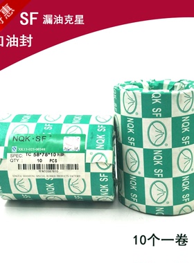 进口NQK油封大全TC尺寸30x49x7 30x49x8 30x49x10 30x48x7密封圈