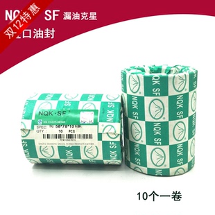 進口NQK油封大全TC尺寸30x49x7 30x48x7密封圈 30x49x10 30x49x8