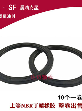 NQK油封大全TC骨架尺寸20x35x8 20x60x10 60x80x8 60x80x9密封圈