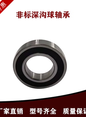 非标准深沟球轴承20x40x12 17x42x12 18x42x13 12x42x13 17x43x12