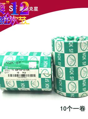 进口NQK油封大全骨架TC尺寸38x56x7 30x42x4.5 30x42x5 30x42x6