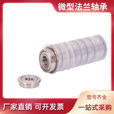 带法兰微型轴承国产挡边15轴承钢