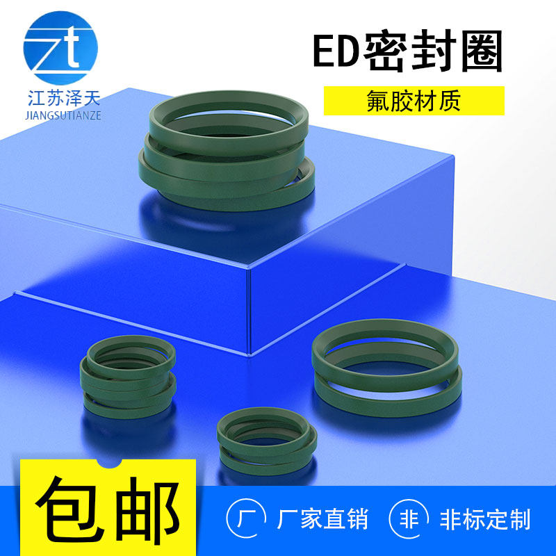 氟胶组合堵头密封垫片现货供应