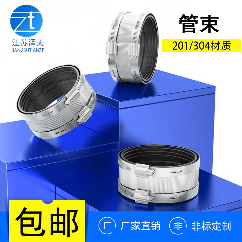 201/304不锈钢管束卡箍排水管卡箍抱箍PVC管卡箍喉箍2寸3寸4寸6寸