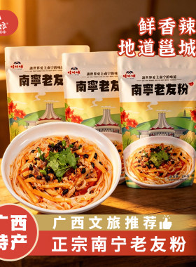 桂姑娘地道酸笋鲜辣配料老友粉
