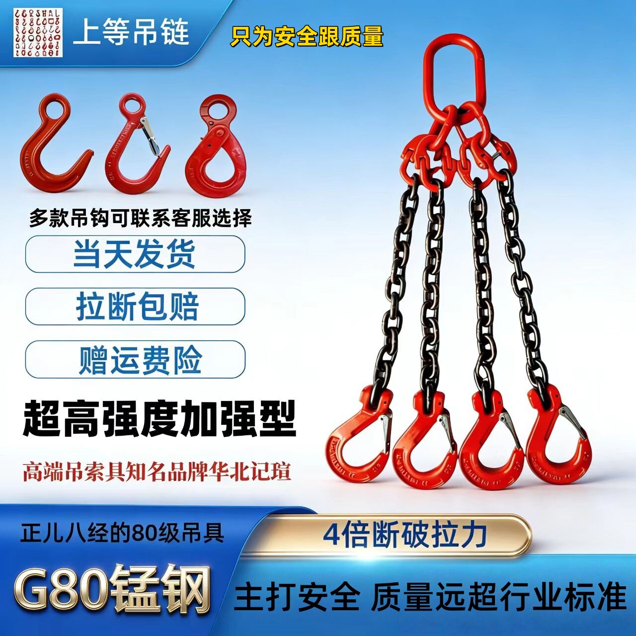 起重链条吊索具g80锰钢吊具索具双腿4肢吊装链吊钩吊环行吊车吊具