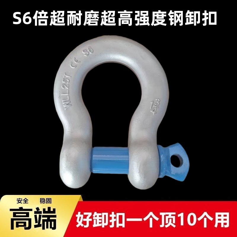 弓型卸扣卡环重型卸扣S6倍断破拉力高强度特种钢吊耳环马蹄扣卡环,搬运/仓储/物流设备,卸扣/锁扣/吊环/套环/吊钩,淘宝优惠券,粉丝福利购,淘宝优惠卷