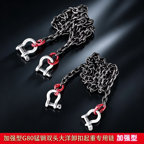 起重链条两头带卸扣卡环拖链车吊铁管吊装钢筋石头锰钢链条吊索具 - 封面