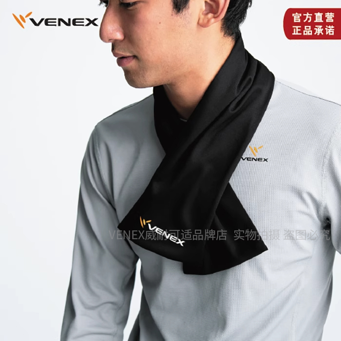 venex多用同款放松颈肩午睡围脖