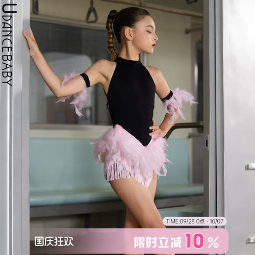 Udance2026新款拉丁舞服女童舞蹈服练功服比赛服表演服鸵鸟毛US40