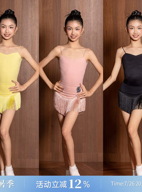 Dancebaby拉丁舞服女童服装练功服高级感秋冬坎肩体服半裙DAS500