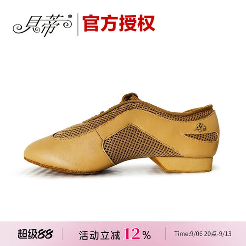 贝蒂正品拉丁舞鞋国标教师鞋舞鞋