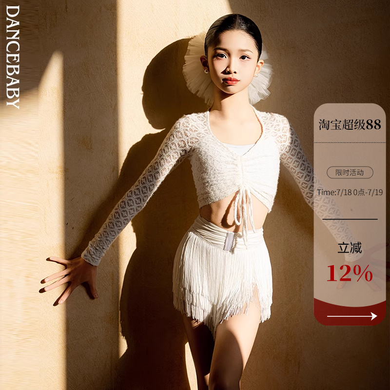 Dancebaby拉丁舞服舞蹈服女童练功服2025新款上衣半身裙DAS850