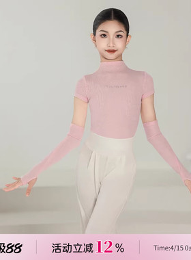 Dancebaby拉丁舞服2026新款练功服女童秋季舞蹈服上衣套装DAS826X