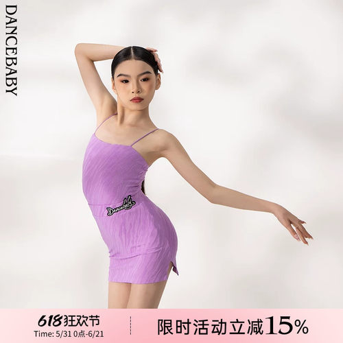拉丁舞服分体吊带套装上衣