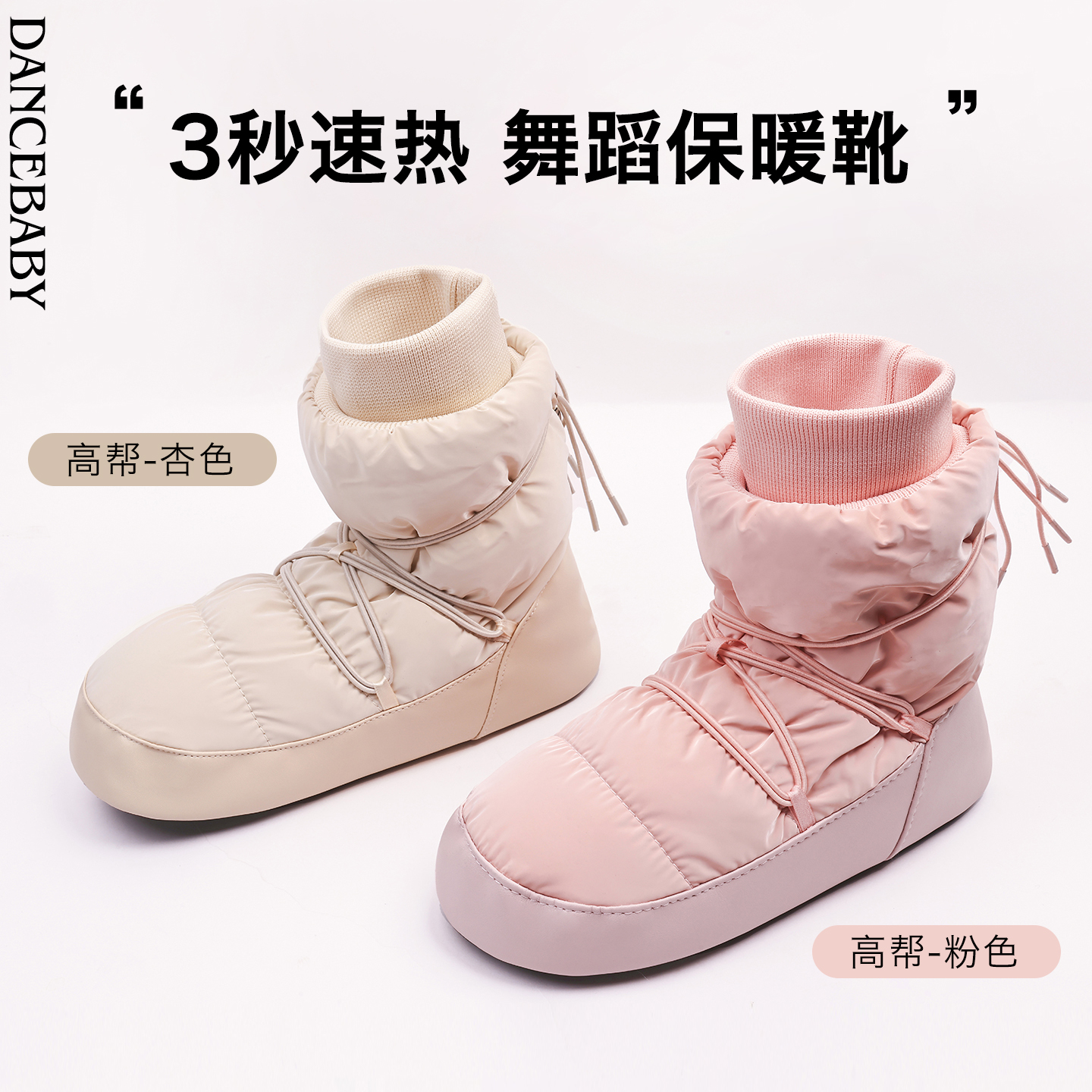 拉丁芭蕾舞鞋冬季加绒女舞蹈教师鞋女童保暖鞋练功鞋舞蹈鞋DZP33
