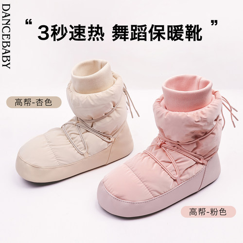 拉丁芭蕾舞鞋冬季加绒女舞蹈教师鞋女童保暖鞋练功鞋舞蹈鞋DZP33