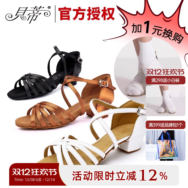 贝蒂正品中高跟专业练功拉丁舞鞋