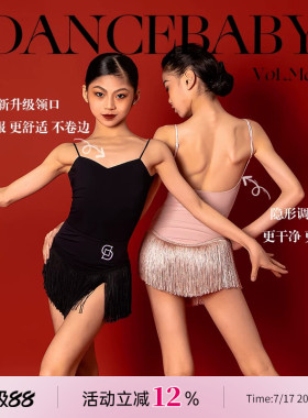 Dancebaby拉丁舞服女童2026新款舞蹈服练功新品吊带流苏裙DAS707