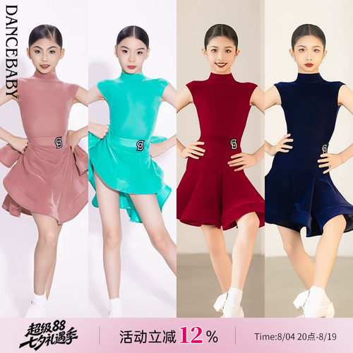 拉丁少儿专业比赛规定服连衣裙