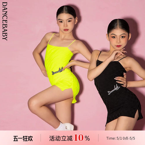 拉丁少儿吊带训练夏季套装