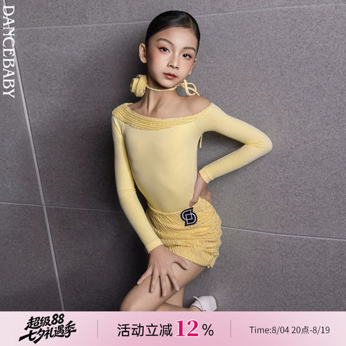 Dancebaby拉丁新款2026女童训练服斜肩包臀分体练习服套装D98