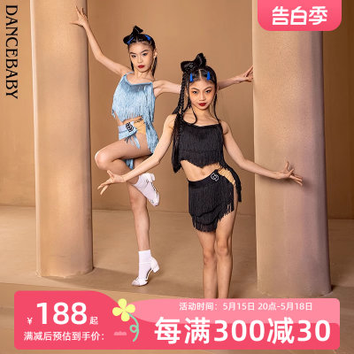 Dancebaby拉丁舞服林意涵同款高级感套装流苏分体表演服DAS406X