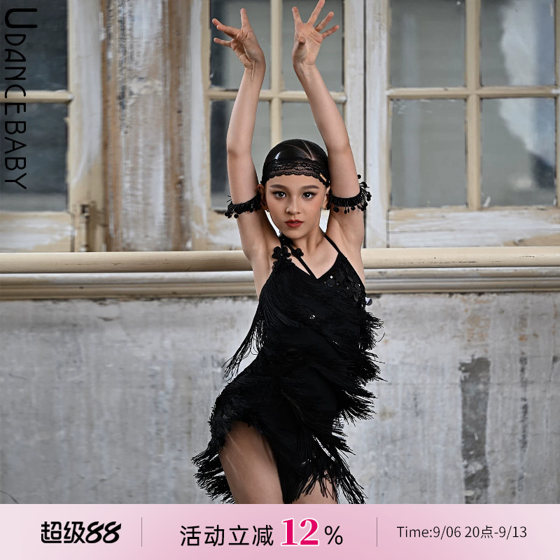 Udance拉丁比赛表演高级感流苏裙亮片连衣裙超好看比赛服US17