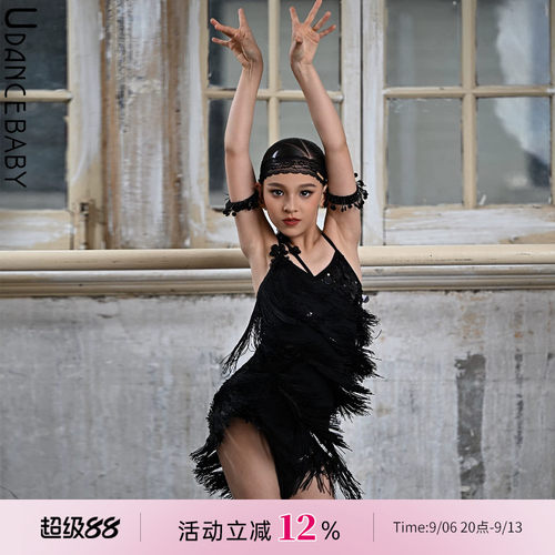 Udance拉丁比赛表演高级感流苏裙亮片连衣裙超好看比赛服US17