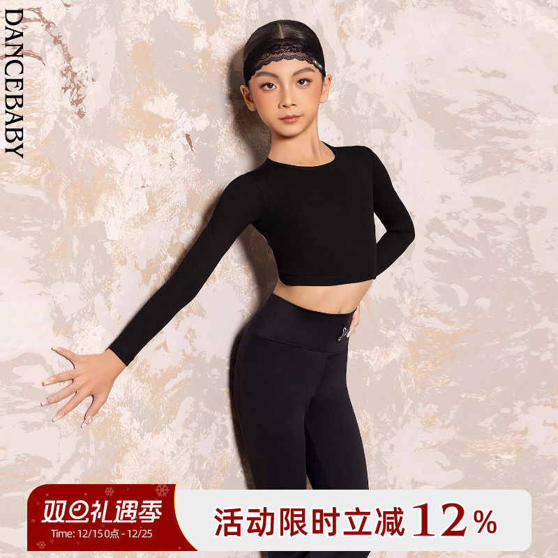 拉丁少儿修身喇叭裤舞蹈上衣