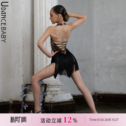 Udance【Wild】拉丁舞练功服2026新款豹纹流苏连衣裙舞服服US05