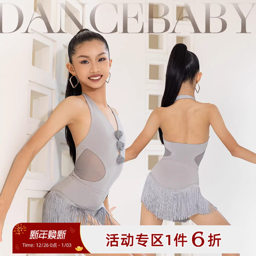 Dancebaby拉丁舞上衣女童2025新款舞衣新款时尚高级绝美体服D26