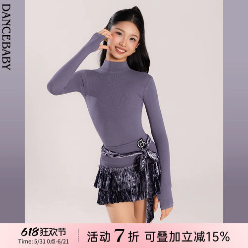 Dancebaby拉丁舞服女童舞蹈服2026新款练功服跳舞专用上衣半裙D68