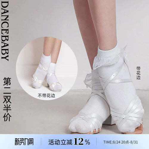 少儿规定蕾丝全棉跑步吸汗袜子