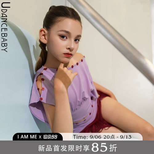 Udance【莓莓心跳】拉丁舞上衣高级版舞衣新款时尚纽扣可调节US46