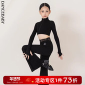 Dancebaby拉丁舞服装 练功舞蹈高级感春秋冬童螺纹上衣裤 子DAS809