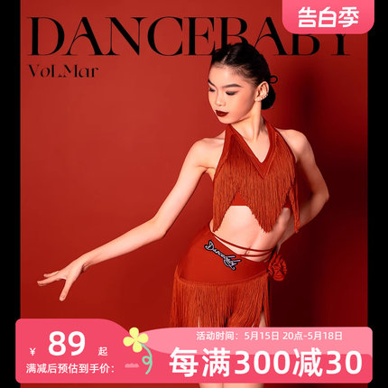 Dancebaby拉丁舞服2024新款练功服高级感舞衣上衣表演半裙DAS699X