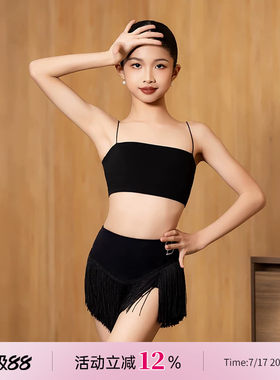 dancebaby少儿流苏小套装