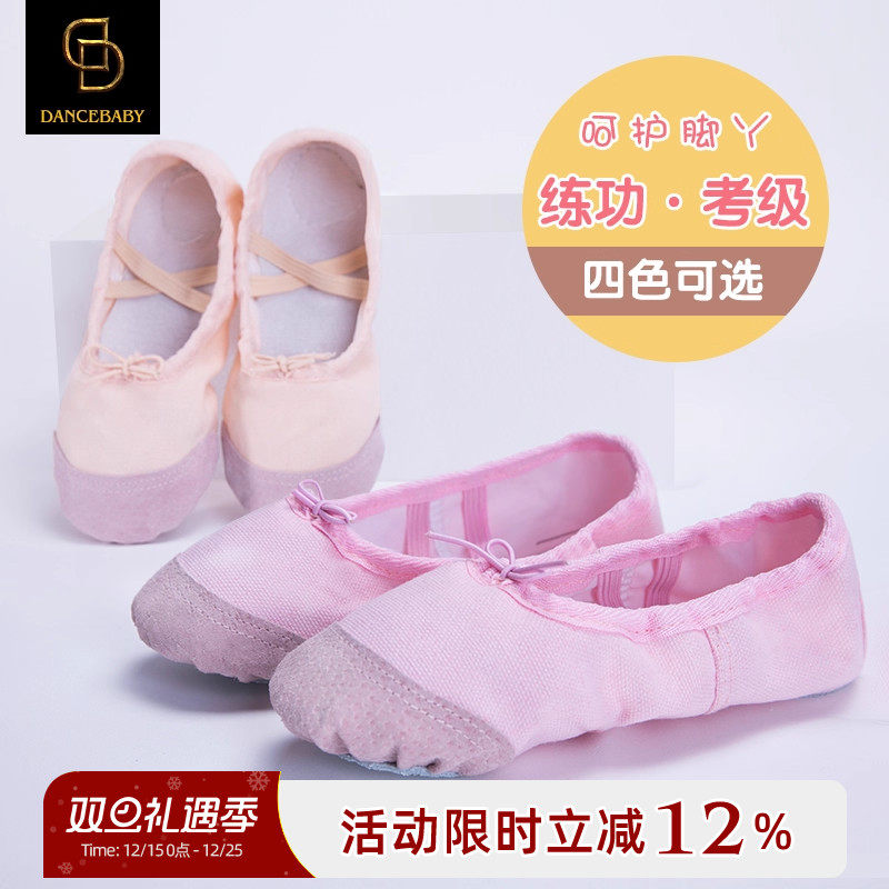 儿童芭蕾舞鞋/练功鞋/教师鞋软底鞋/猫爪鞋/舞蹈鞋瑜伽鞋成人儿童