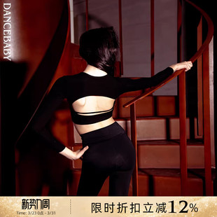 Dancebaby林子妍同款 长分体百搭上衣DAS668 拉丁舞服儿童秋冬新款